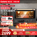 格兰仕微蒸烤炸一体机20L家用烤箱微波炉一级能效铂岩系列D90Q20ESXLV-RU(B0)