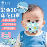 迈贝仕婴儿口罩儿童3d立体新生儿0-6个月到一岁半男童宝宝小熊款10枚