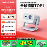 坚果投影（JMGO）Nano2投影仪家用 云台投影机便携 高清智能家庭影院(配置升级32G大内存 520lm)国家补贴