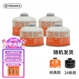 火枫G2户外燃料扁气罐野营烧烤燃料丁烷液化气罐高寒高山气 G2（容量230g ）*4