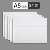 三木（SUNWOOD）A5按扣式文件袋/公文袋/防水资料袋 5个装 白色 MC329