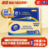 维达（Vinda）无芯卷纸 超韧4层100克*40卷 加厚升级 卫生纸厕纸卷筒纸纸巾整箱