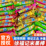 徐福记 米格玛夹心米果卷能量棒休闲糙米卷特产小吃零食办公室食品 奶油玉米味【约80根】