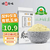 悦谷百味 有机玉米粉2斤（纯玉米面 粗粮杂粮面粉 棒子面 包子馒头面粉）