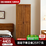 果真现代中式实木衣柜简约乌金木三门衣柜组合家用卧室储物衣橱 上风上水系列【两门衣柜】