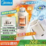美的（Midea）电热水壶便携式旅行车载婴儿烧水壶户外出行大容量1.2L 国补宽电压保温保冷恒温壶MK-DB12X18-PRO