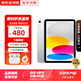 Apple iPad10（第十代）10.9英寸平板电脑2022年款 平板电脑ipad 银色 64GB 未使用【WiFi版+店保2年】