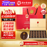 同仁堂品牌 北京同仁堂人参黄精杜仲雄花茶24罐*15克男性滋补送礼礼品