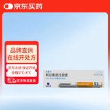 利鲁平 利拉鲁肽注射液3ml:18mg(预填充注射笔)/盒 冷链产品 3盒装