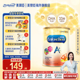美赞臣（MeadJohnson）新升级版 港版A+安儿宝婴幼儿奶粉 优量DHA+HMO+益生元  原装进口 【学生奶粉6岁+】A+5段850g*1罐