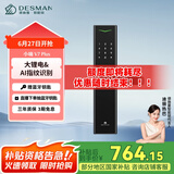 德施曼（DESMAN）指纹锁智能门锁 电子密码锁 入户防盗门锁环保锂电池长续航V7Plus