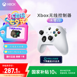 微软Xbox无线游戏手柄 无线控制器 冰雪白 蓝牙适配Xbox/PC/平板/手机 Steam促销黑神话悟空 明末