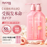 丝蕴（syoss）桃沁盈润洗护发套装(洗680ml+润680ml)白桃香氛清爽无硅油洗发水