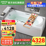 箭牌（ARROW）浴缸家用成人浴缸 亚克力按摩大浴缸小户型方形日式坐式浴池 1.7m按摩浴缸/带五金/左裙