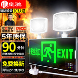 皇驰 应急照明灯 消防应急灯LED充电式疏散双头灯一体新国标3C认证