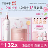 半亩花田【身体洗护礼盒】热巴同款冰淇淋去角质身体磨砂膏250g+美白身体乳提亮持久留香250ml