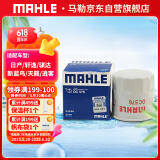 马勒（MAHLE）机油滤芯机滤OC576(轩逸/骐达/新蓝鸟/奇骏/天籁/逍客/骊威/颐达)