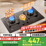 欧派（OPPEIN）燃气灶煤气灶天然气家用国家补贴液化气5.2kw猛火灶双灶嵌入式台式两用灶具 定时燃气灶 5.2kw猛火双灶-智能定时-QS85 天然气