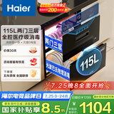 海尔（Haier）消毒柜嵌入式 灭菌舱系列115L两门三层 家用 大容量 紫外线+光波巴氏消毒 婴儿奶瓶 母婴消毒EB021