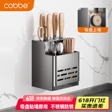 卡贝（cobbe）厨房刀架置物架吸盘壁挂筷笼刀具多功能收纳免打孔不锈钢筷子筒