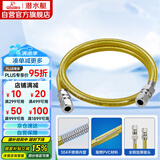 潜水艇（Submarine）R100燃气管天然气304不锈钢波纹管 安全防爆 通用款接头可拆卸1米
