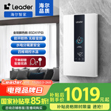 海尔智家出品国家补贴15%统帅即热式电热水器即开速热8500W无级变频恒温洗澡水电分离以旧换新85DX1P白