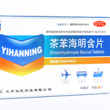 [怡含宁] 茶苯海明含片 40mg*4片/盒 1盒装