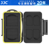 JJC SD卡盒 CF卡收纳盒 内存卡/存储卡/储存卡卡包