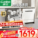康宝（Canbo）海豚洗碗机大容量灶下嵌入式13套家用消毒烘干一体机 一级水效独立式304不锈钢 XWJ13-QB03W象牙白