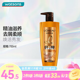 欧莱雅（LOREAL）【屈臣氏】欧莱雅洗发露洗发水新旧包装随机发货 精油润养洗发露 700ml*1瓶