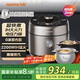 九阳（Joyoung）电压力锅电饭煲厚釜电压力锅土灶铁釜高压锅家用多功能锅5升不锈钢双胆IH电磁加热高压锅50IHS16