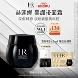 赫莲娜HR黑绷带面霜15ml礼盒保湿修护抗皱护肤品化妆品生日礼物送女友