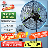 华生（Wahson）工业风扇电风扇强力超大落地扇大风力工厂车间工业扇商用扇牛角扇交流定频工业电风扇FL-75加强版A