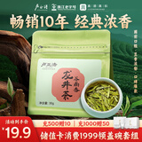 卢正浩绿茶谷雨香龙井茶叶三级30g 2024新茶雨前龙井自己喝纸包自饮