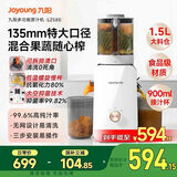 九阳（Joyoung）NFC原汁机135mm特大口径多功能家用电动冰淇淋机全自动冷压果汁果蔬机渣汁分离Z13-LZ585 国家补贴