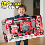 鑫思特（XST）儿童玩具多功能大号消防水炮车男孩工程救援云梯可喷水车生日礼物