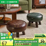 家逸实木小凳子家用沙发凳换鞋凳客厅小板凳办公室垫脚圆凳创意矮凳