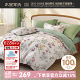 水星家纺四件套床上用品 100%纯棉 全棉印花套件 ins花卉风 被套床单枕套 花之音(纯棉-透气舒爽） 1.8米床 床单款 （被套220*240cm）