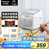 松下（Panasonic）迷你电饭煲家用1-2人多功能小型电饭锅智能预约煮饭锅保温热饭2升容量SR-DX071-W