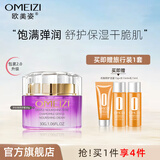 欧美姿洋甘菊面霜女水润保湿霜清爽护肤品化妆品学生欧美资