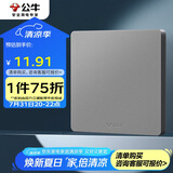 公牛（BULL）空白面板 G12系列 防溅盒面板白板86型暗装面板G12B101 星空灰