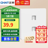 正泰（CHNT）开关插座 二位电脑插座 五类插座 6C奶油白