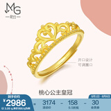 周生生 足金爱情密语皇冠黄金戒指开口戒金饰品90227R计价 2.82克(含工费100元)