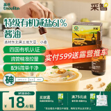英氏特级有机酱油减盐110ml 儿童调味品0添加白糖送婴幼儿宝宝辅食