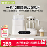 小熊（Bear）恒温水壶奶瓶消毒带烘干一体机调奶器恒温壶二合一喂养台 小奶方