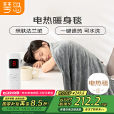 琴岛电热盖毯暖身披毯办公室暖腿沙发毯加大法兰绒1.6*1.3m【可水洗】
