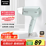 松下（Panasonic）【国家补贴】家用吹风机大功率速干迷你护发电吹风筒不伤发学生宿舍送女友礼物EH-WND2G