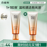 百雀羚（PECHOIN）洗面奶女赋颜净澈洁面乳氨基酸型100g送女友买一赠一