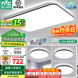 雷士（NVC） led吸顶灯北欧客厅灯现代简约2025卧室全屋三室两厅灯饰灯具套餐 光鸿【套餐5】三室一厅