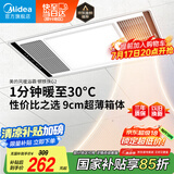 美的（Midea）浴霸暖风照明排气一体集成300x600风暖卫生间暖风机换气浴霸灯G2